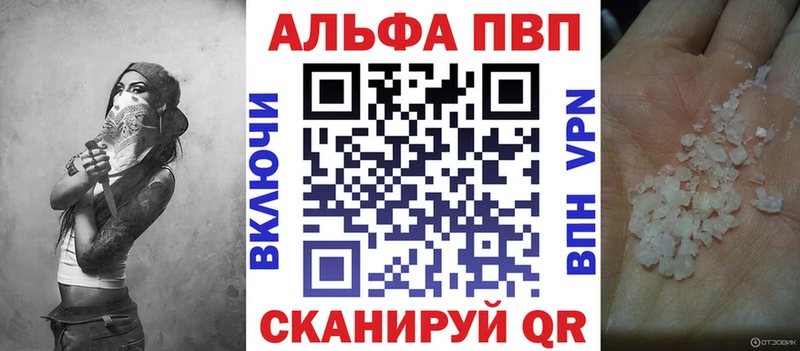 где купить наркоту  Лосино-Петровский  Alpha PVP VHQ 