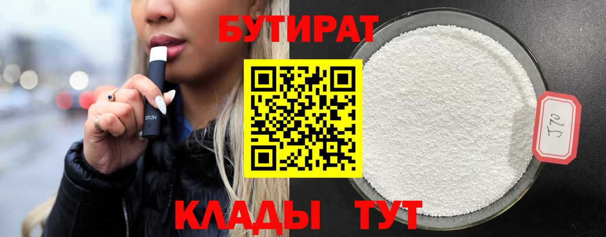 Лосино-Петровский  БУТИРАТ GHB  Вход с VPN 