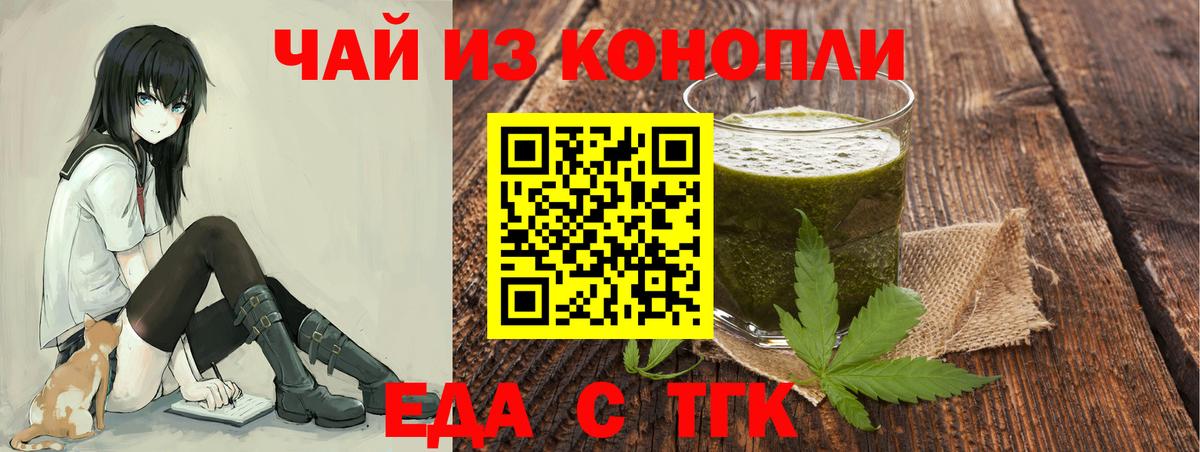 Еда ТГК марихуана  Вход с VPN  Лосино-Петровский 