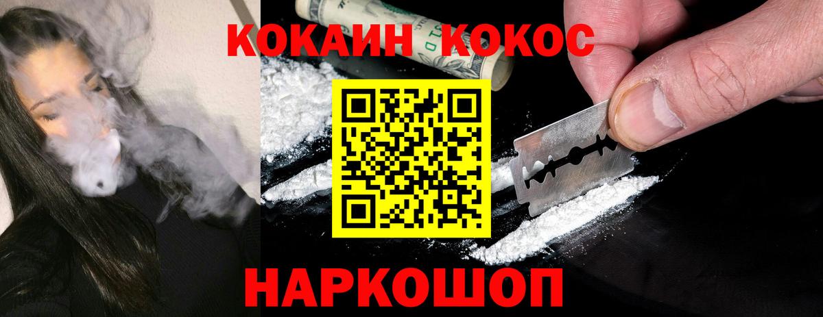 Cocaine FishScale Лосино-Петровский