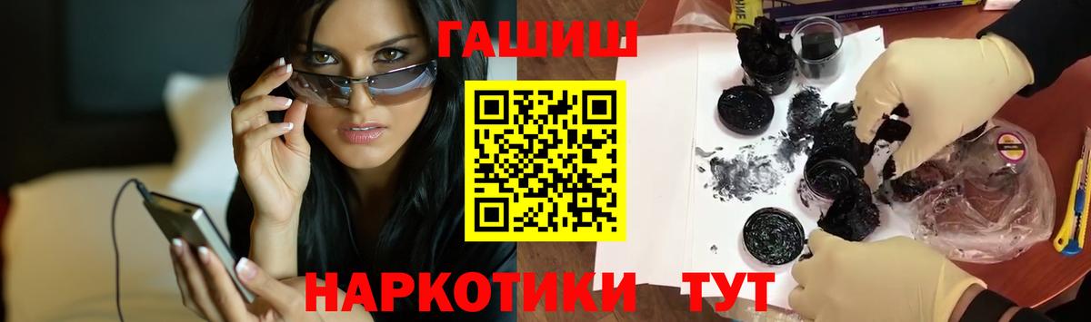 Лосино-Петровский  Гашиш  Вход с VPN  ГАШИШ убойный 