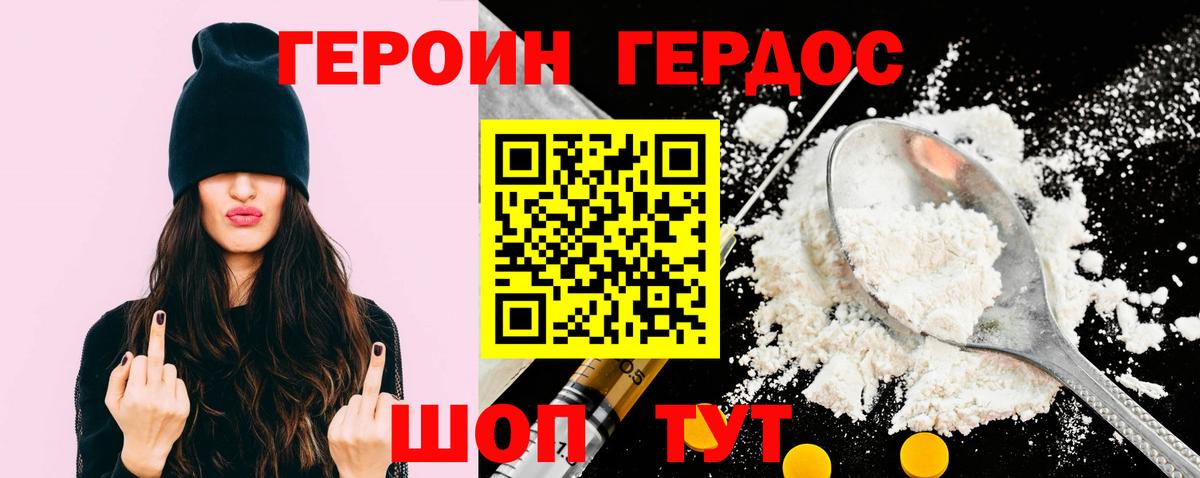 Героин афганец  Вход с VPN  Героин  Лосино-Петровский 