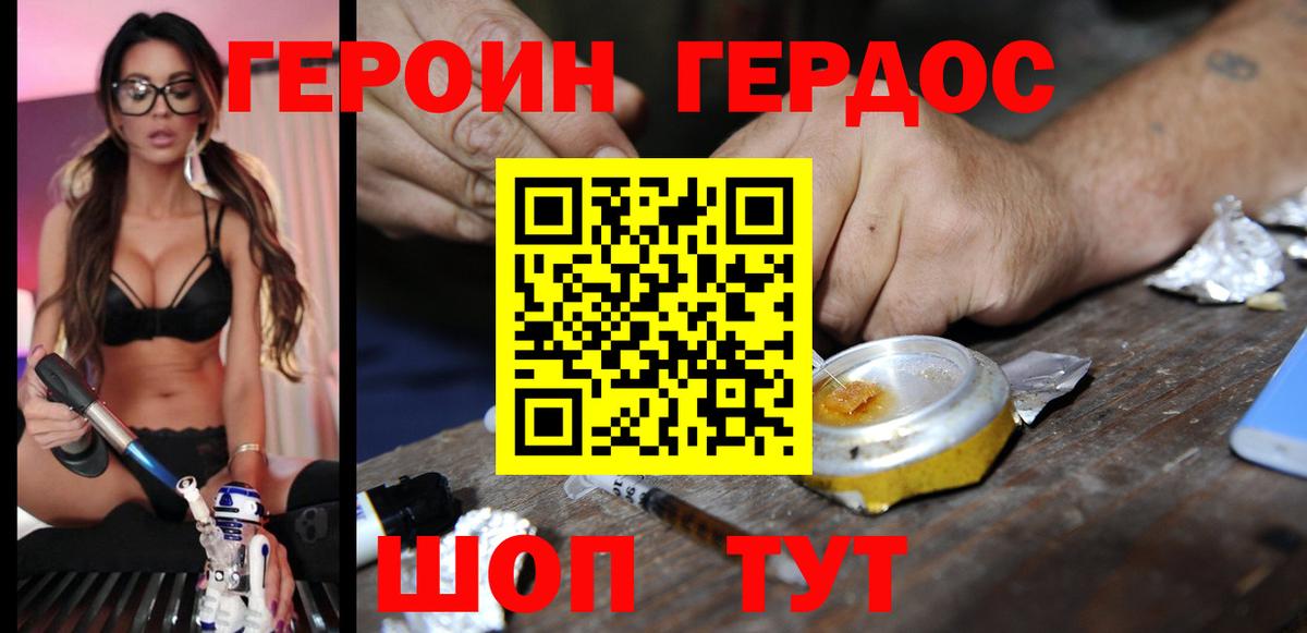 Героин герыч Лосино-Петровский