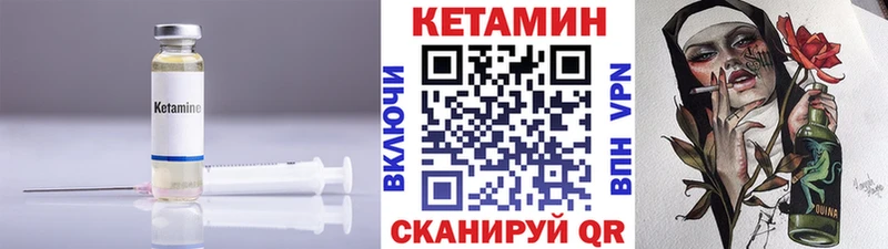 КЕТАМИН VHQ  купить наркоту  Лосино-Петровский 