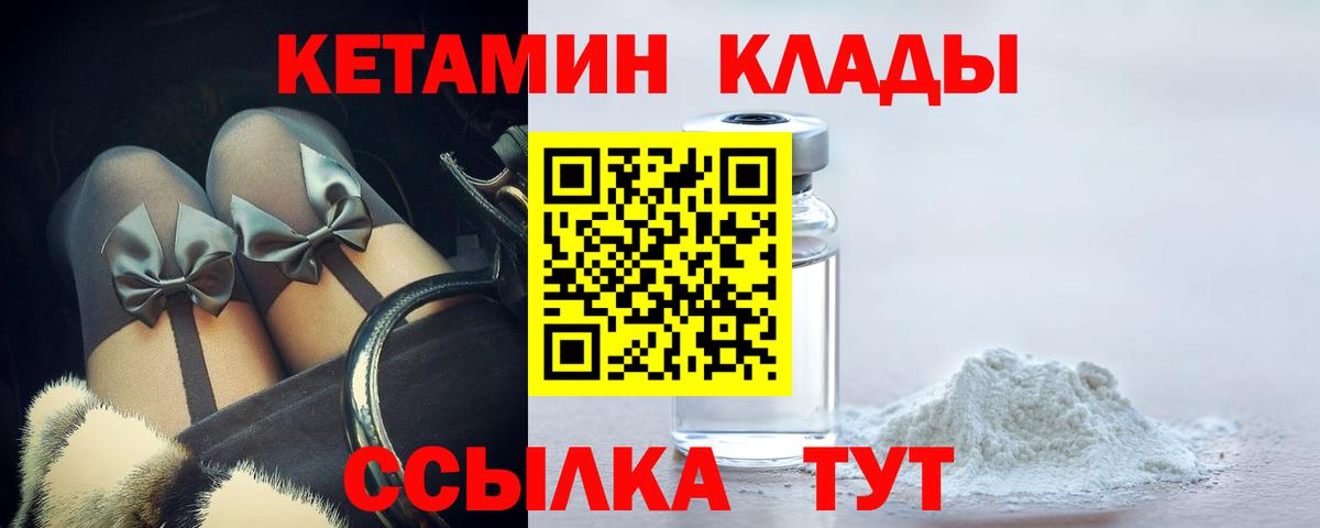 Кетамин VHQ  Кетамин ketamine  Лосино-Петровский  Вход с VPN 