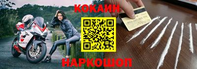 кокаин перу Камышлов
