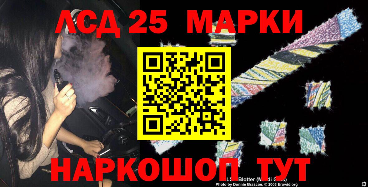 LSD-25 экстази кислота  Лсд 25 экстази ecstasy  Вход с VPN  Лосино-Петровский 