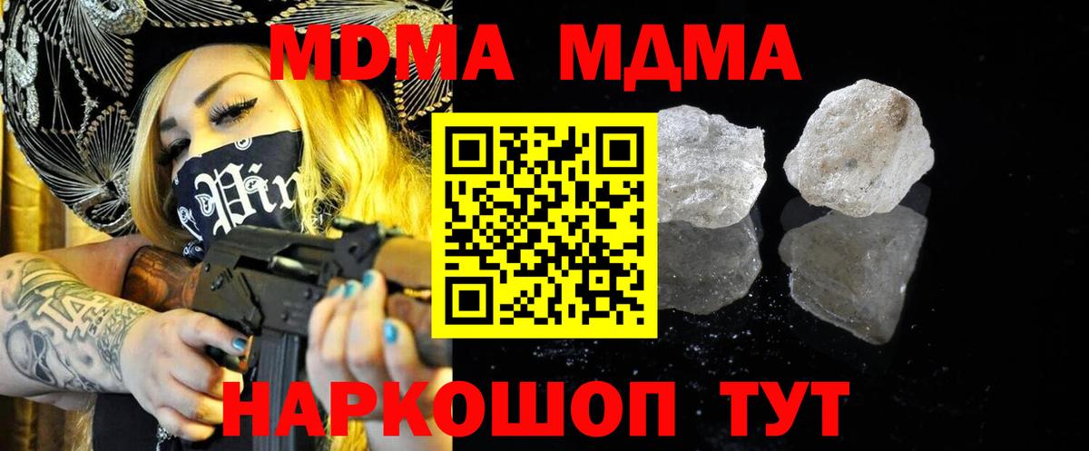 МДМА молли Лосино-Петровский