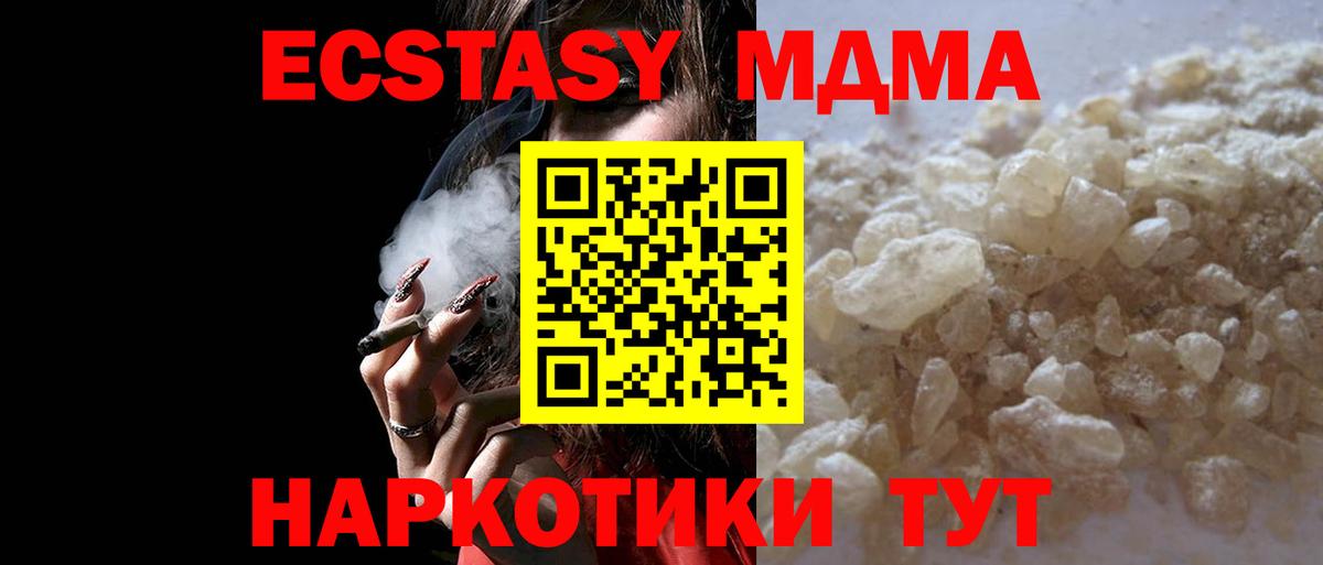 МДМА Molly  МДМА кристаллы  МДМА  Вход с VPN  Лосино-Петровский 