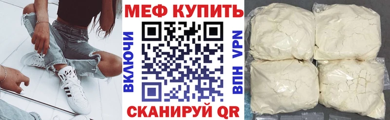 Меф 4 MMC  Лосино-Петровский 