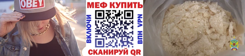 Меф  Лосино-Петровский