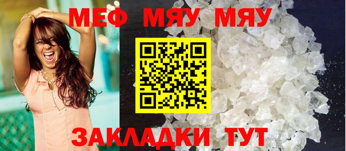 где купить наркоту  Мефедрон мука  Мефедрон мука  Мефедрон  Вход с VPN  Лосино-Петровский 