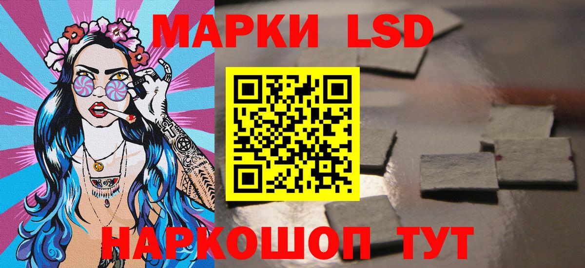 Наркотические марки 1,8мг Лосино-Петровский