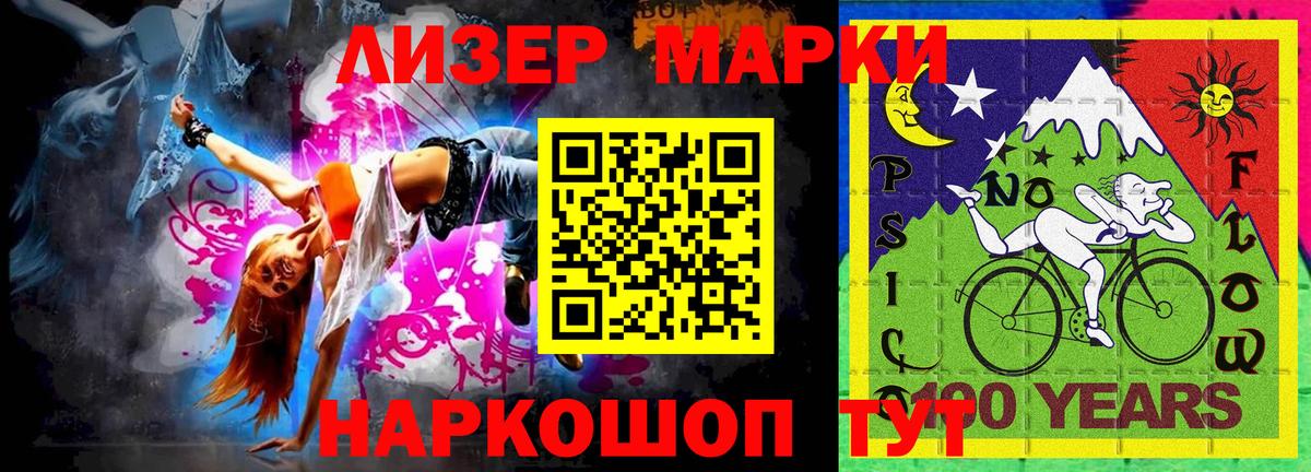 Наркотические марки 1,5мг  Вход с VPN  Наркотические марки 1,5мг  Лосино-Петровский 